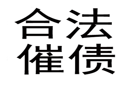 欠款被诉，恐面临拘留？